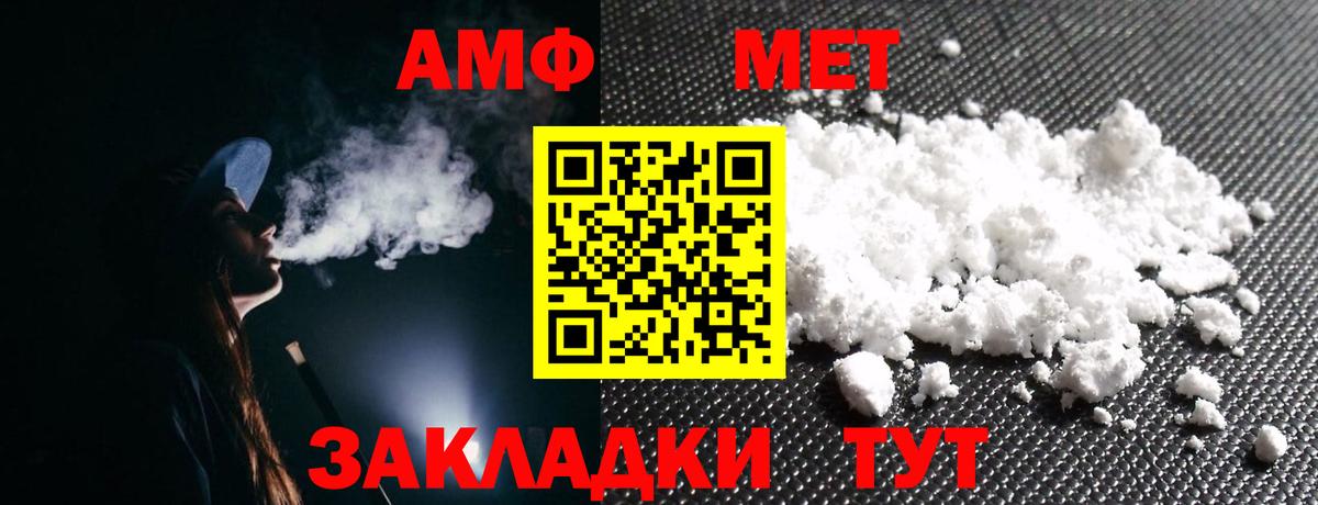 АМФЕТАМИН Розовый  Amphetamine  Зерноград  Вход с VPN  АМФЕТАМИН 