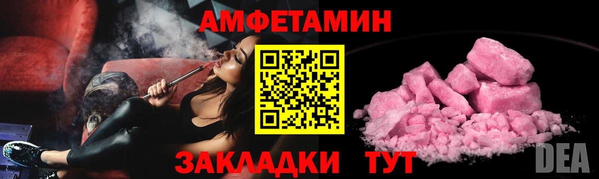 Amphetamine VHQ Зерноград