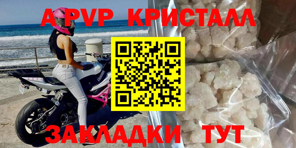 Зерноград  А ПВП СК  Вход с VPN  Alpha-PVP крисы CK 