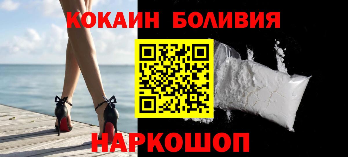 КОКАИН VHQ  Вход с VPN  Зерноград 