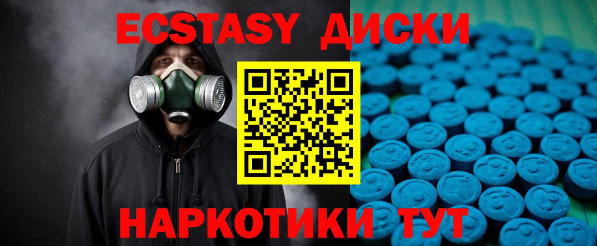 Экстази  MEGA ссылка  Зерноград  Вход с VPN  Экстази таблы  Ecstasy Philipp Plein 