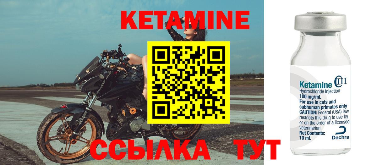 КЕТАМИН ketamine  Кетамин VHQ  Вход с VPN  Зерноград 