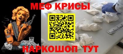 меф Кулебаки