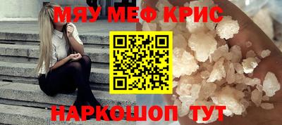 меф Кулебаки