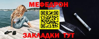 меф Кулебаки