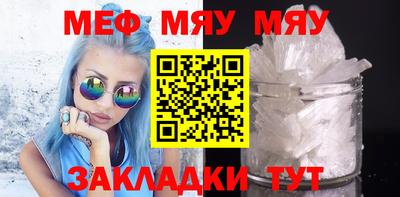 меф Кулебаки