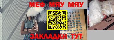 меф Кулебаки