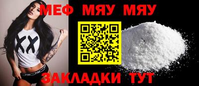 меф Кулебаки