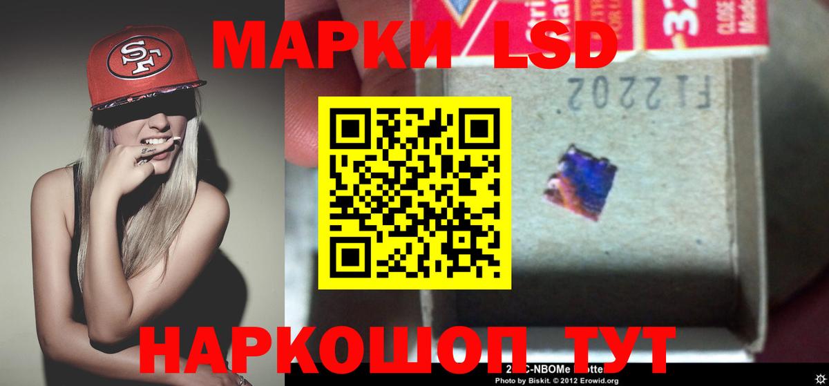 LSD-25 экстази кислота Зерноград