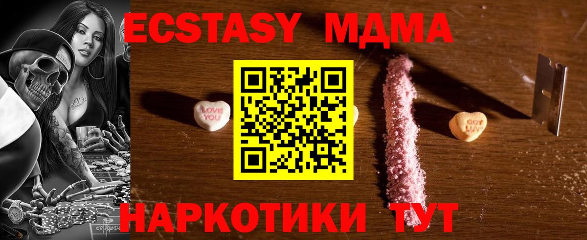 Зерноград  MDMA молли  Вход с VPN  МДМА молли 