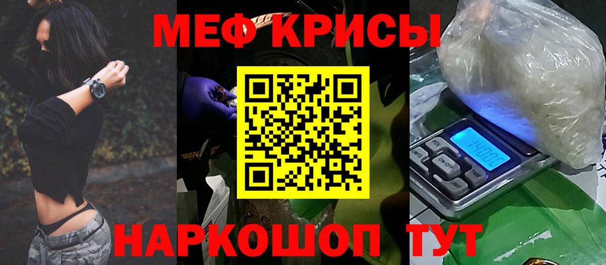 Мефедрон мука Зерноград