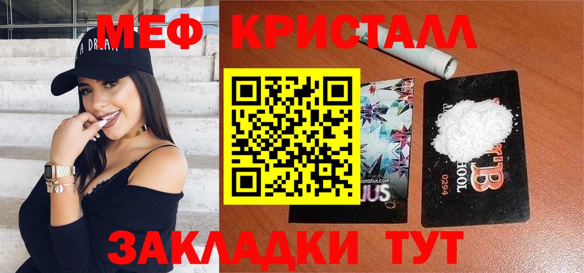 Меф кристаллы  Мефедрон  Зерноград  Вход с VPN 