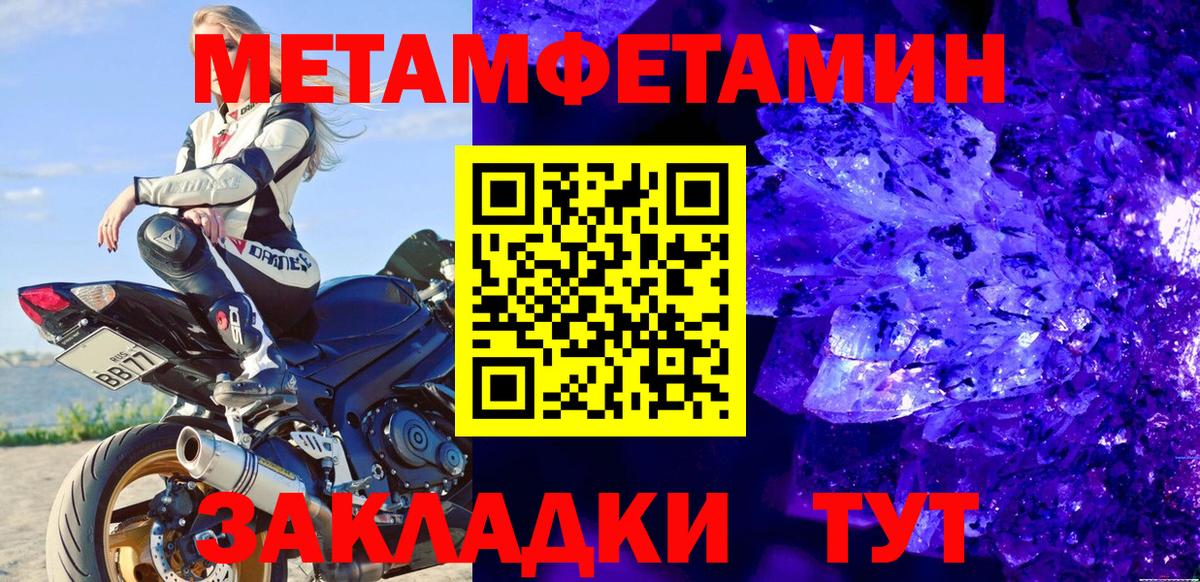 Первитин Декстрометамфетамин 99.9%  Вход с VPN  Зерноград 