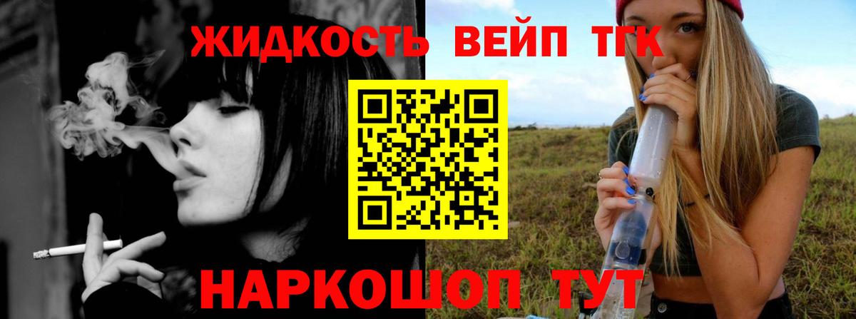 Зерноград  Дистиллят ТГК Wax  Вход с VPN  ТГК концентрат 