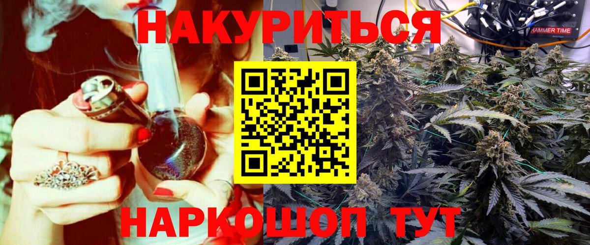 Канабис индика  Марихуана THC 21%  Зерноград  Вход с VPN  Каннабис LSD WEED 